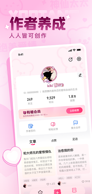 有糖小说下载  v1.0.1.5图2