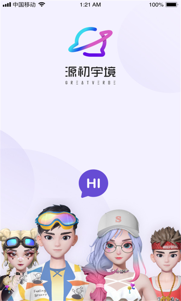 源初宇境app  v1.0.0图2