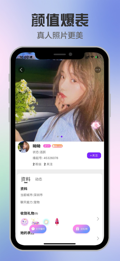 缘起2024  v1.6.3图2