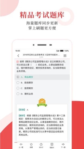 圣才电子书  v6.4.2图3