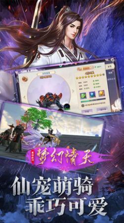 梦幻情天  v1.0.0图2