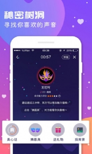 149.1语玩老版本  v0.46.1图2