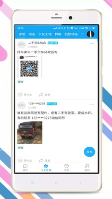 拉那儿补轮胎app下载  v4.6.4图2