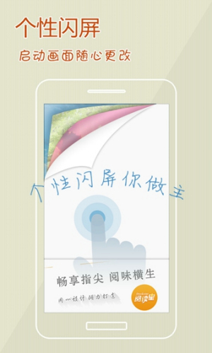 阅读星app下载官网  v6.7图3