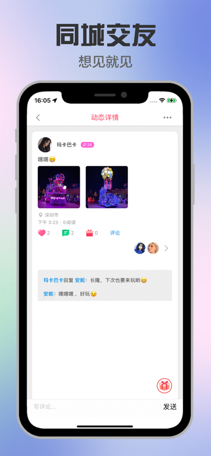 缘起交友软件  v1.6.3图1