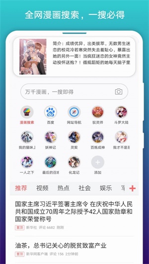 阅站漫画官方下载苹果  v1.1.99图4