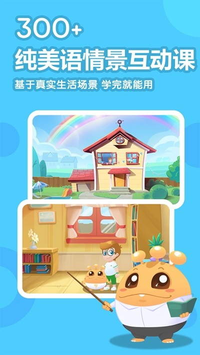 嘟比英语  v1.5.0图3