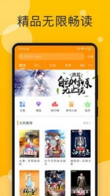 幸福人生免费阅阅小说  v7.35图3