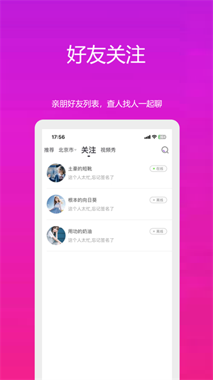 缘约2023  v1.0.0图3