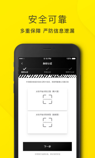 洋钱罐借款app下载官网苹果版  v2.7.0图1