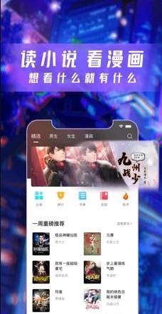 云漫漫画app  v2.4.9图3