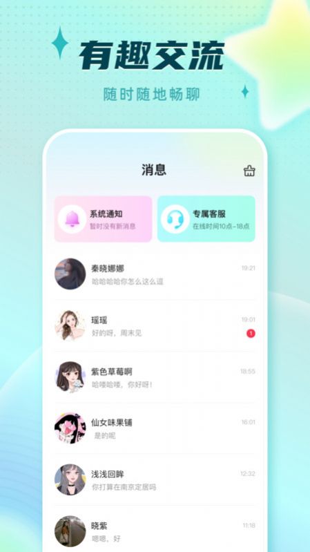 旋律星球官网下载  v1.0.0图2