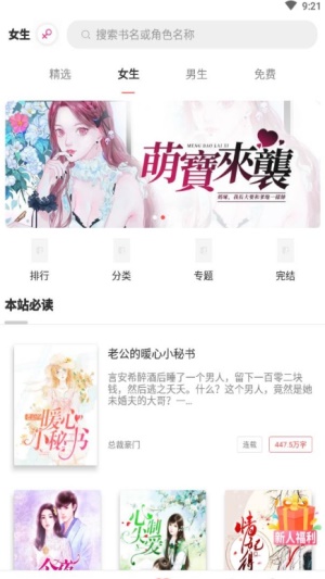 悦路小说app  v1.2.5图3