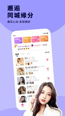 缘聊交友最新版  v1.0.0图4