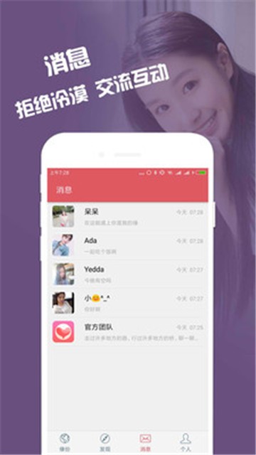 缘来app  v1.1.4图3