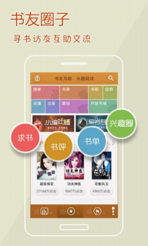 阅读星app下载官网  v6.7图1