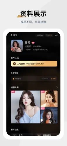 媛圈免费版  v2.1图1