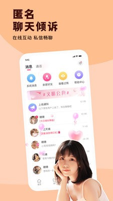 缘聊交友最新版  v1.0.0图3