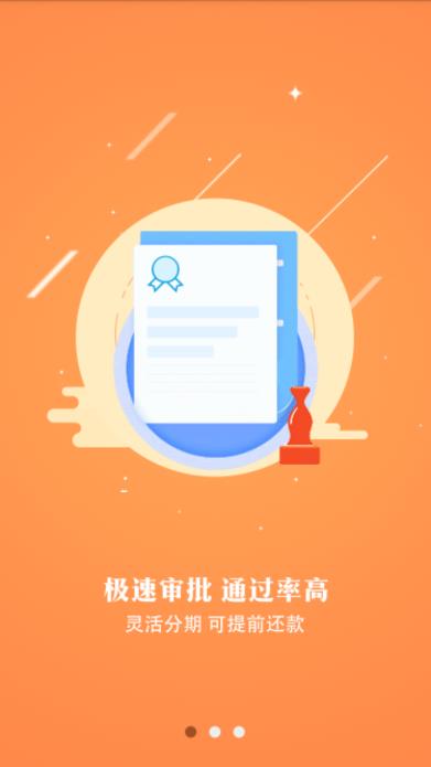 易速借贷app下载安装官网  v1.0.5图2