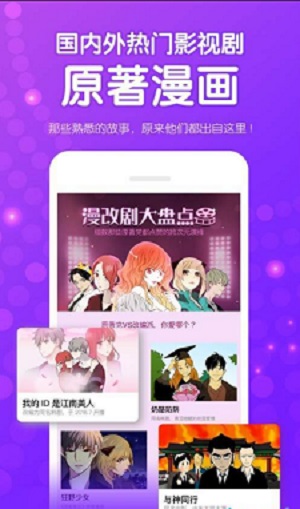 鱿鱼漫画官方网站入口在线观看  v1.0图1