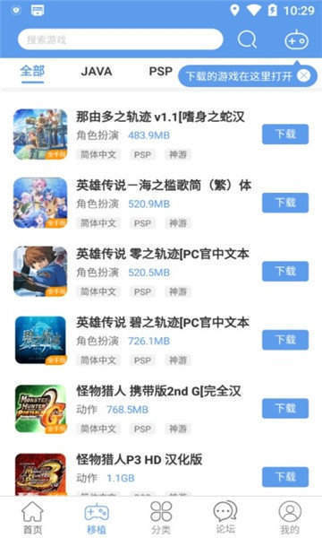 无邪盒子  v1.2.5图3