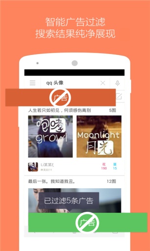 好搜  v3.0.1.2011图2