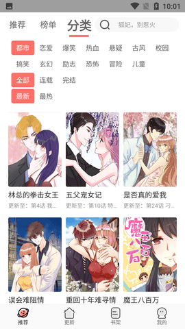 追漫大全漫画  v1.9.9图3