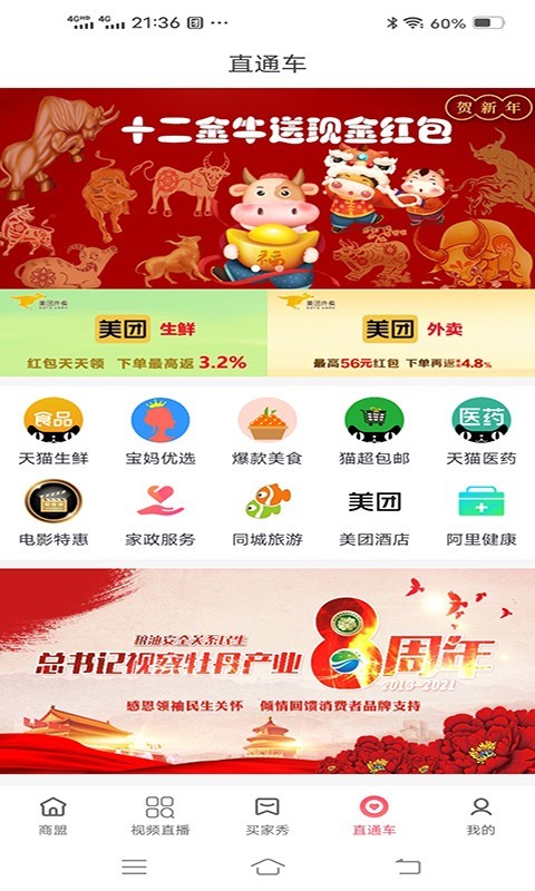 园产递手机版  v1.0.44图2