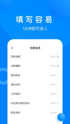 小鱼免审贷款平台2023  v5.2.21图2