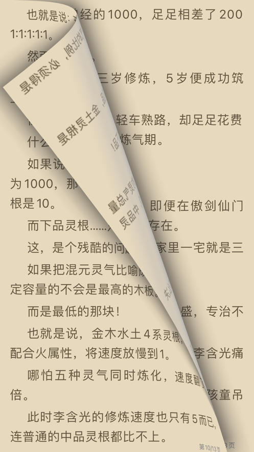 ios源阅读官网  v1.0图3