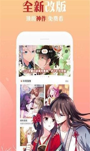 佐梦漫画2023  v1.0.0图3