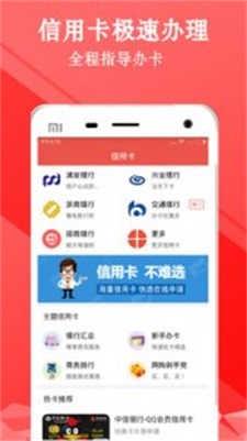 小熊白卡app借款