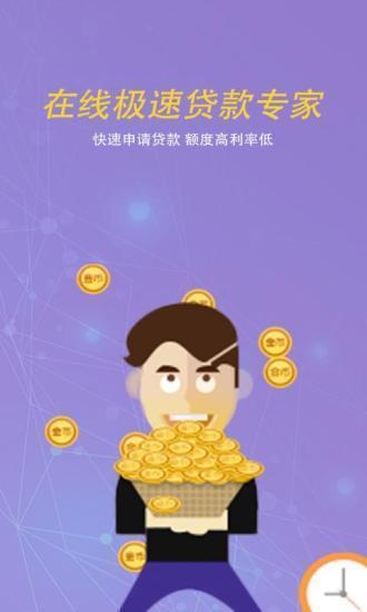 小鱼贷款手机版