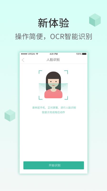 小树贷款免费版  v5.6.1图3