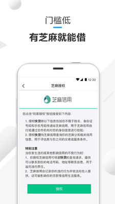 小米粒贷款app  v1.0.0图2