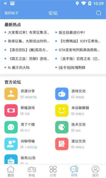 无邪盒子  v1.2.5图2