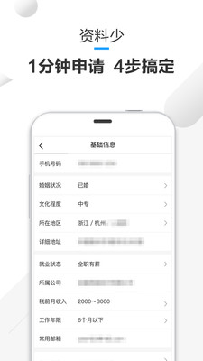 小米粒贷款app  v1.0.0图1