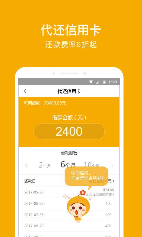 月月份淇免费版  v3.5.3图3