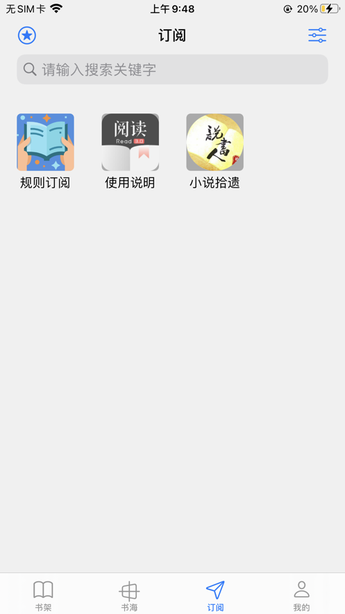 ios源阅读官网  v1.0图2