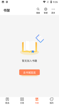 爪牙免费阅读小说APP  v1.0.5图2