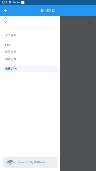 芝士漫画官网入口下载  v2.1.3图2