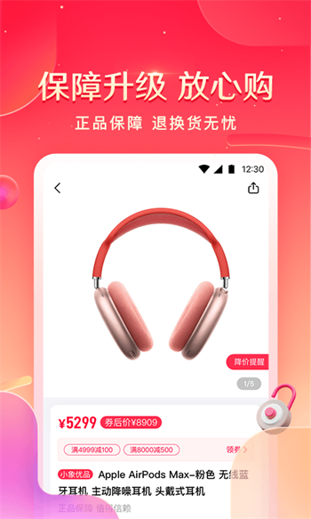 小象优品贷款手机版  v4.0.1图1