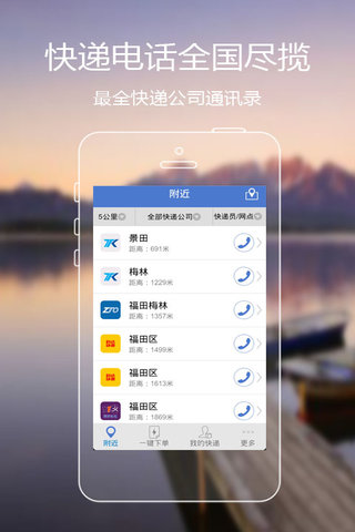 易快递  v3.1.1图5