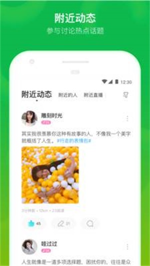 momo陌陌官方  v8.21图2