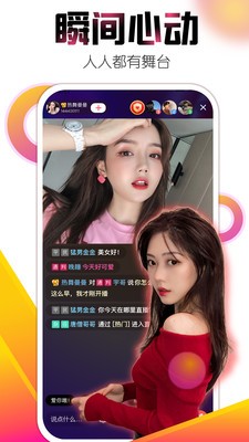 艾克斯直播官网  v3.1图2