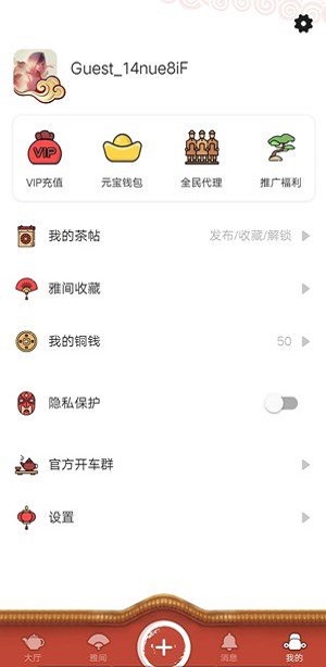 51品茶免费版  v5.5.1图1