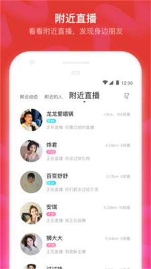 momo陌陌下载下载  v8.21图1