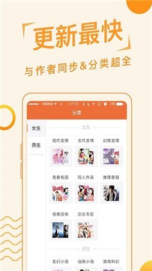 追阅读书免费版  v1.2.6图3