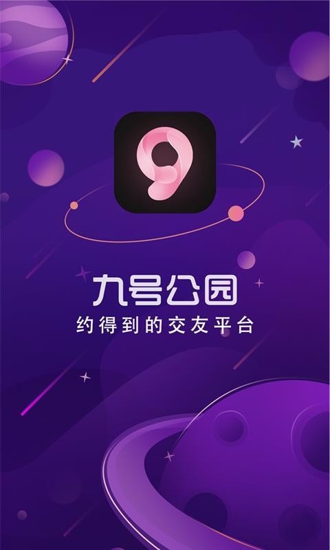 九号公园最新版  v1.0.0图2