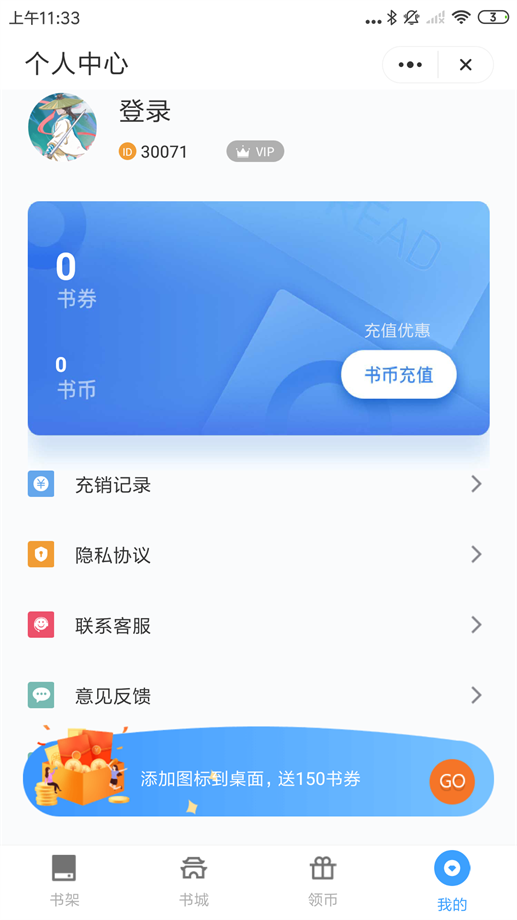 追忆看书2024  v1.0.2图3